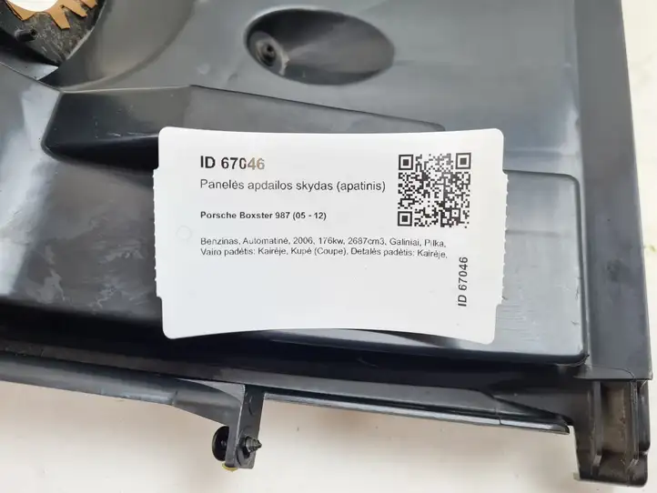 Porsche Boxster 987 (2005 - 2012) 99755220102 Нижняя отделка панели приборов — фото 5
