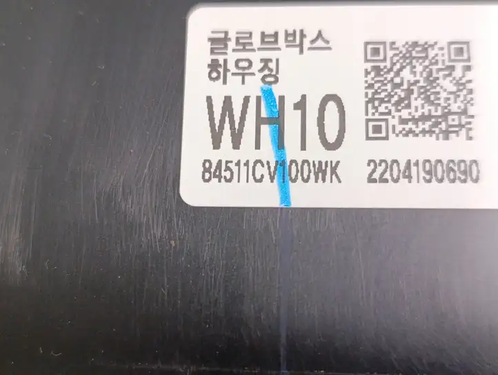 Kia EV6 (2021 - ) 84511CV100WK Вещевой ящик — фото 4