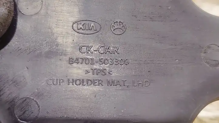 Kia Stinger (2017 - ) B4701503300 Коврик выдвижного ящика — фото 3
