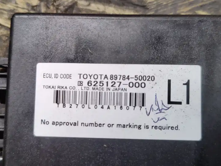 Lexus LS 460 - 600H (2009 - 2012) 8978450020 Антенна иммобилайзера — фото 4