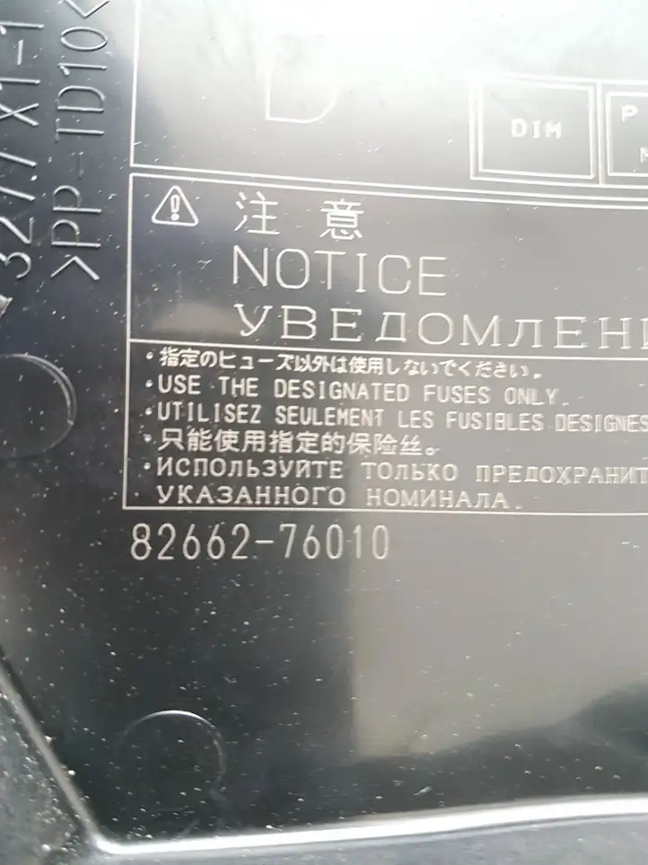 Lexus CT 200H (2010 - 2013) 8266276010 Блок предохранителей (комплект) — фото 7
