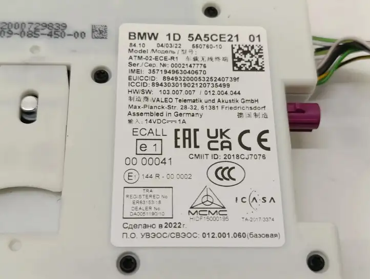 BMW 3 G20 G21 (2019 - ) 5A5CE21 Усилитель антенны — фото 2