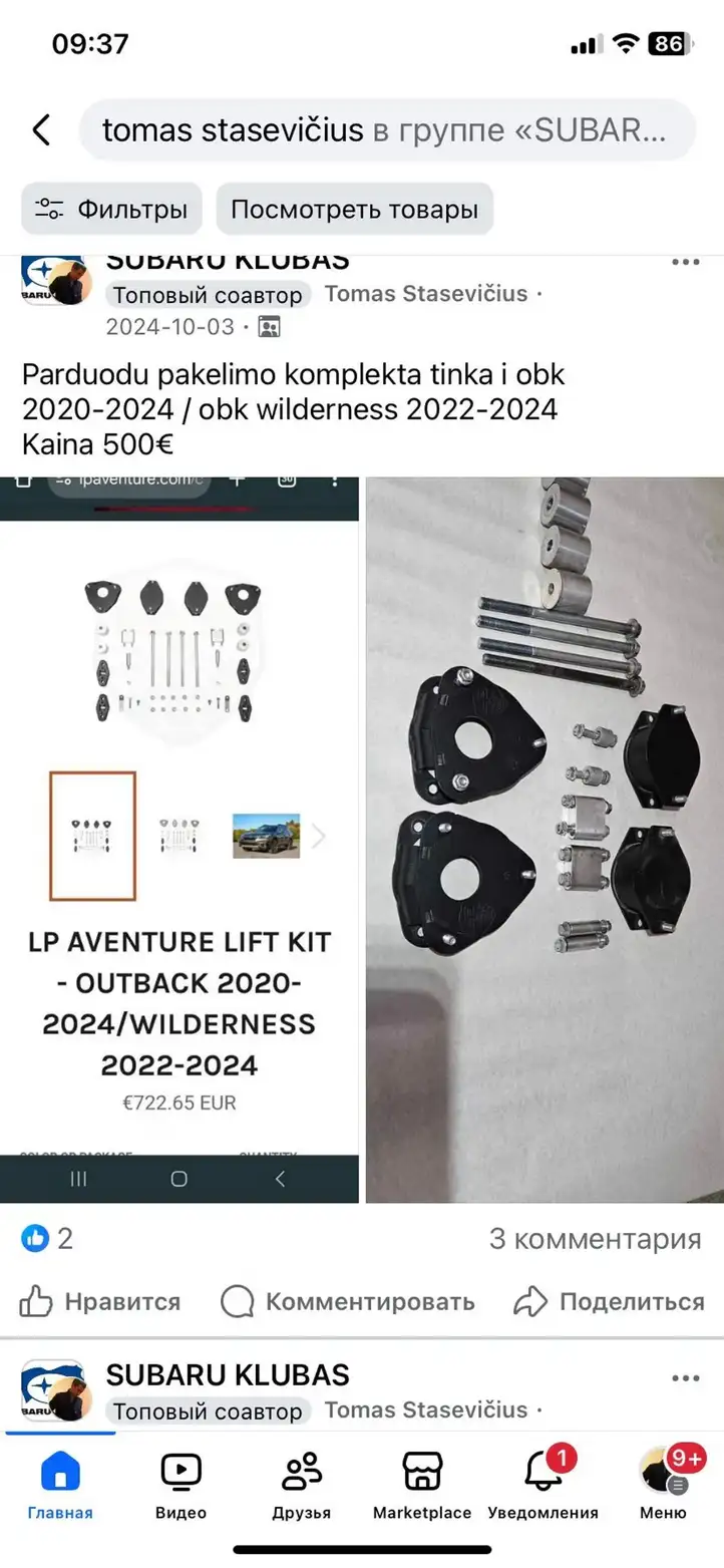 Subaru Outback (BT) (2019 - ) Опорный подшипник амортизатора — фото 8