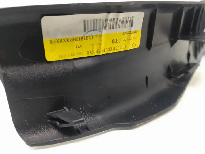 Toyota Auris E180 (2012 - 2018) 6791702300 Внутренняя отделка заднего порога — фото 5