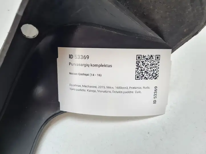 Nissan Qashqai (2013 - 2017) 788104EA0A Комплект брызговиков — фото 4