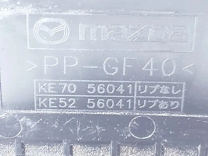 Mazda 3 II (2013 - 2017) KE7056041 Ящик аккумулятора — фото 3