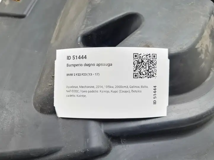 BMW 2 F22 F23 (2013 - 2017) 7260737 Защита переднего бампера снизу — фото 7