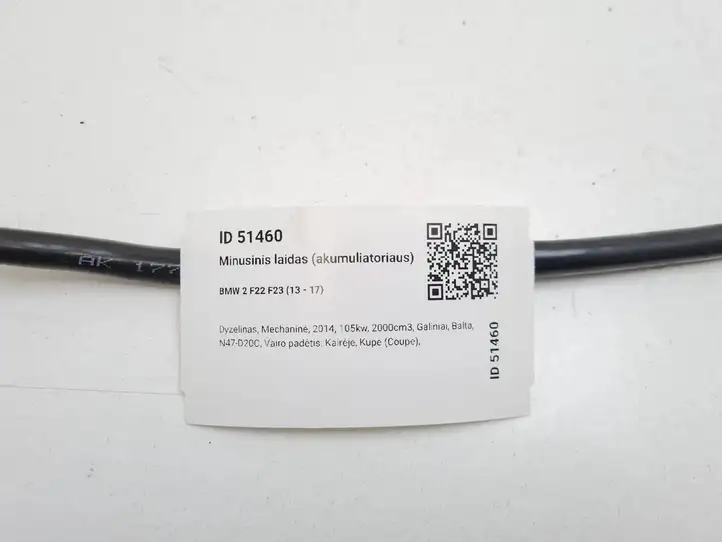 BMW 2 F22 F23 (2013 - 2017) 9322900 Минусовой провод аккумулятора — фото 5