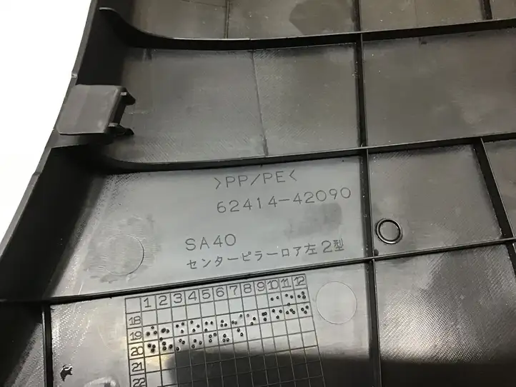 Toyota RAV 4 (XA50) (2018 - ) 6241442090 Нижняя обшивка стойки B — фото 9