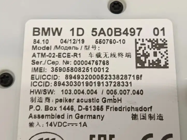 BMW 5 G30 G31 (2016 - ) 5A0B497 Усилитель антенны — фото 2