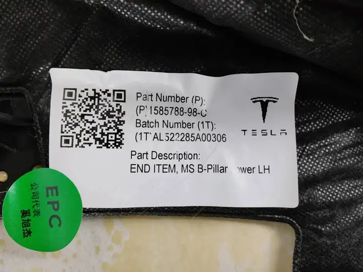 Tesla Model S (2021 - ) 158578898C Нижняя обшивка стойки B — фото 3