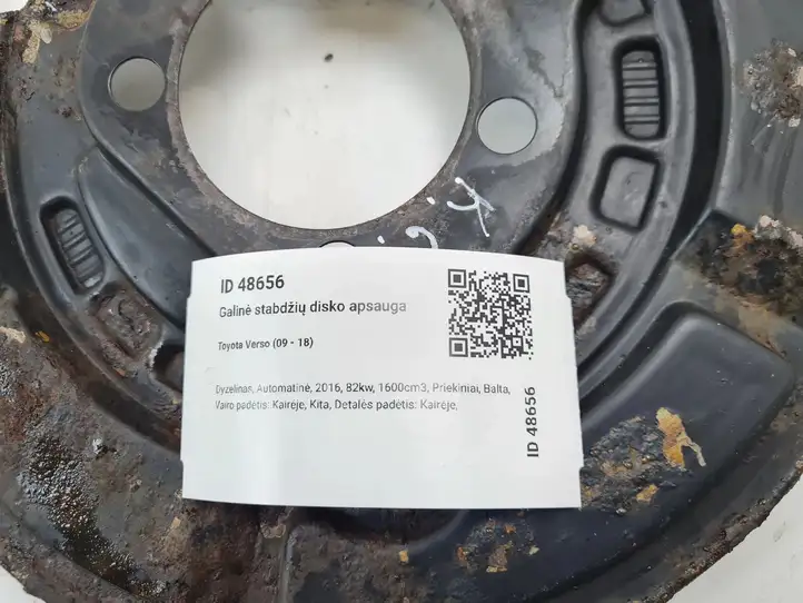 Toyota Verso (2012 - 2015) Защитный кожух заднего тормозного диска — фото 4