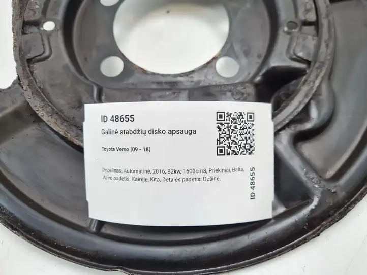 Toyota Verso (2012 - 2015) 1306T Защитный кожух заднего тормозного диска — фото 4