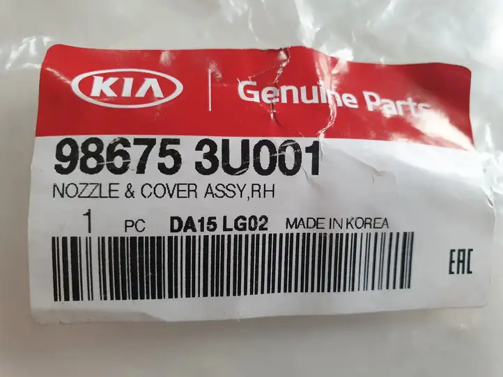 Kia Sportage (2010 - 2014) 986753U001 Крышка омывателя фар — фото 3