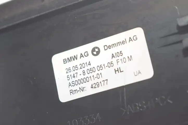 BMW 5 F10 F11 (2009 - 2016) Внутренняя обшивка порога (комплект) — фото 9