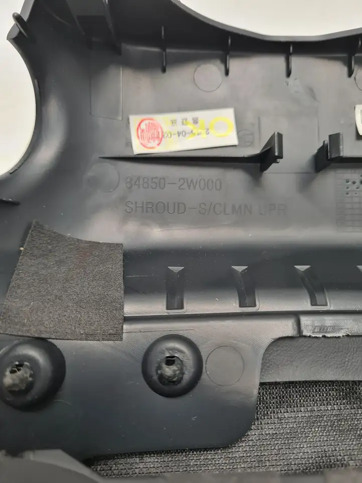 Hyundai Santa Fe (2012 - 2015) 848502W000 Обшивка рулевой колонки — фото 2