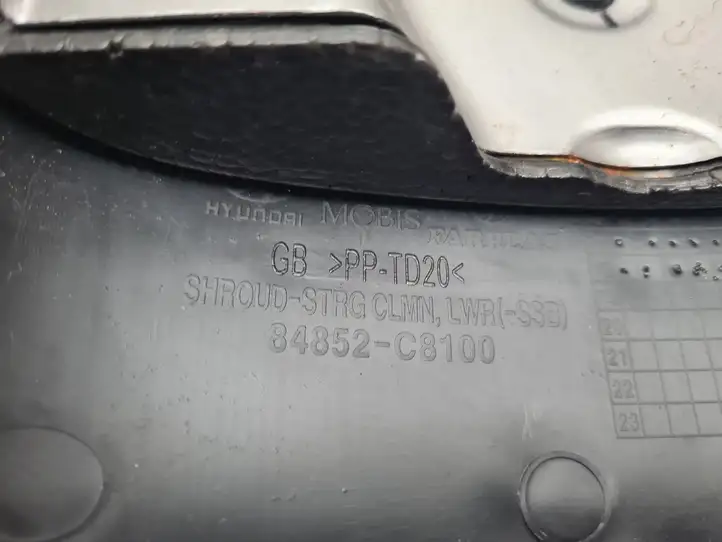 Hyundai i20 (GB IB) (2014 - 2018) 84852C8100 Обшивка рулевой колонки — фото 4