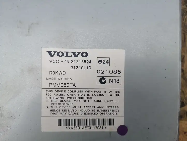 Volvo V50 (2004 - 2008) 31215524 Усилитель звука — фото 1