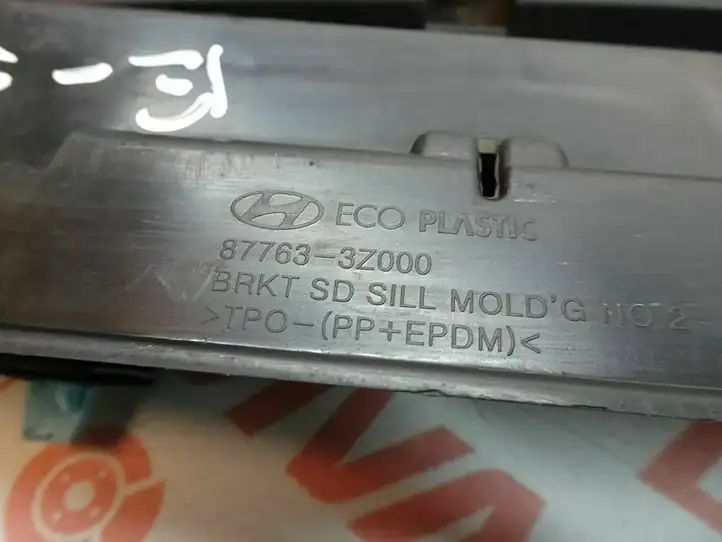 Hyundai i40 (2011 - ) 87763-3Z000 Кронштейн заднего бампера — фото 9