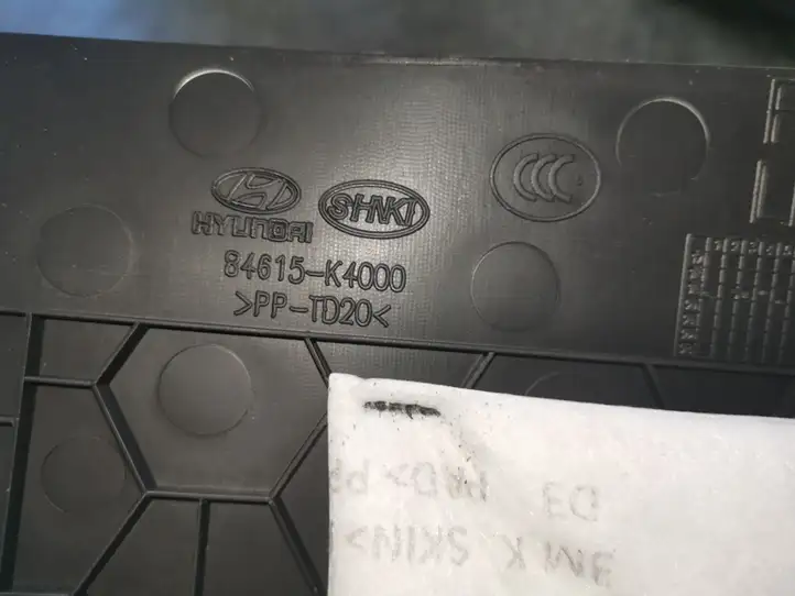 Hyundai Kona I (2017 - 2022) 84615K4000 Прочие детали салона — фото 2