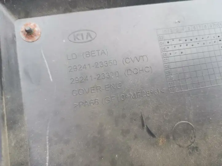 Kia Spectra (2004 - 2011) 2924123350 Крышка двигателя декоративная — фото 2
