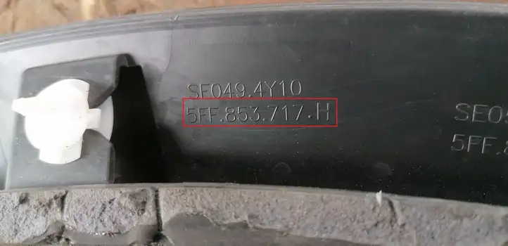 Cupra Formentor (2021 - ) 5FF853717H Передняя колесная арка — фото 5