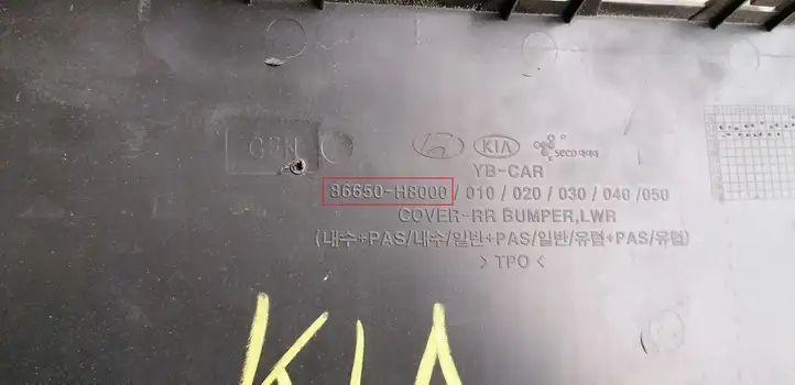 Kia Rio (2015 - 2017) 86650H8000 Нижняя часть переднего бампера — фото 9