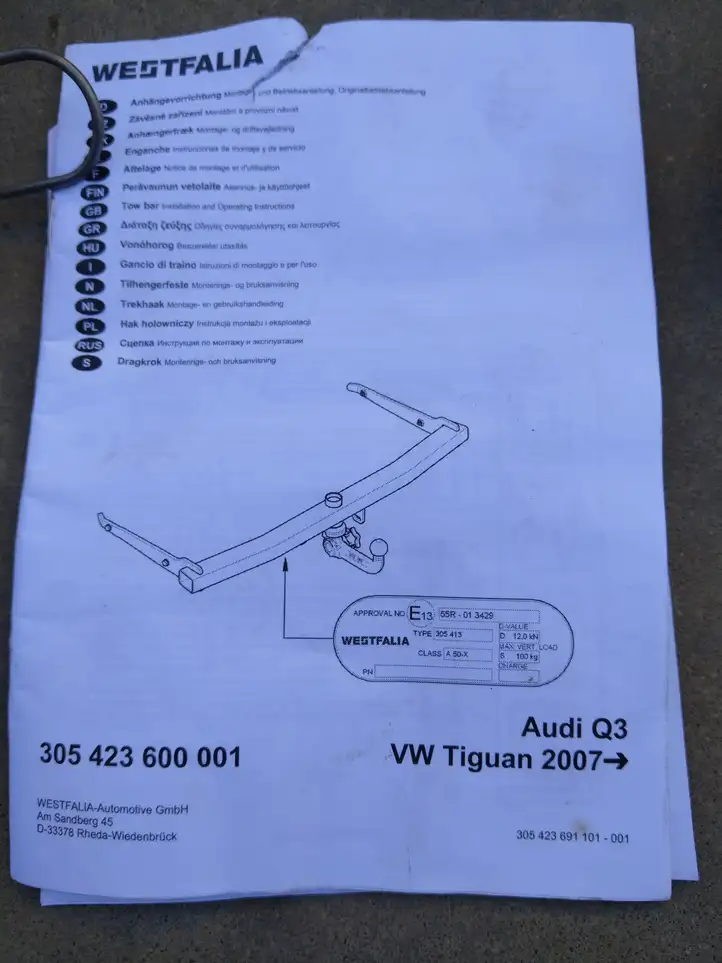 Volkswagen Tiguan (2007 - 2011) Комплект буксировочного крюка — фото 2