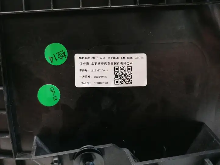 Tesla Model Y (2019 - 2024) 1616367-00-A Верхняя обшивка стойки D — фото 3