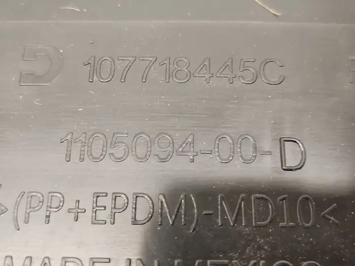 Tesla Model 3 (2017 - 2023) 1105094-00-D Обшивка передней двери — фото 4