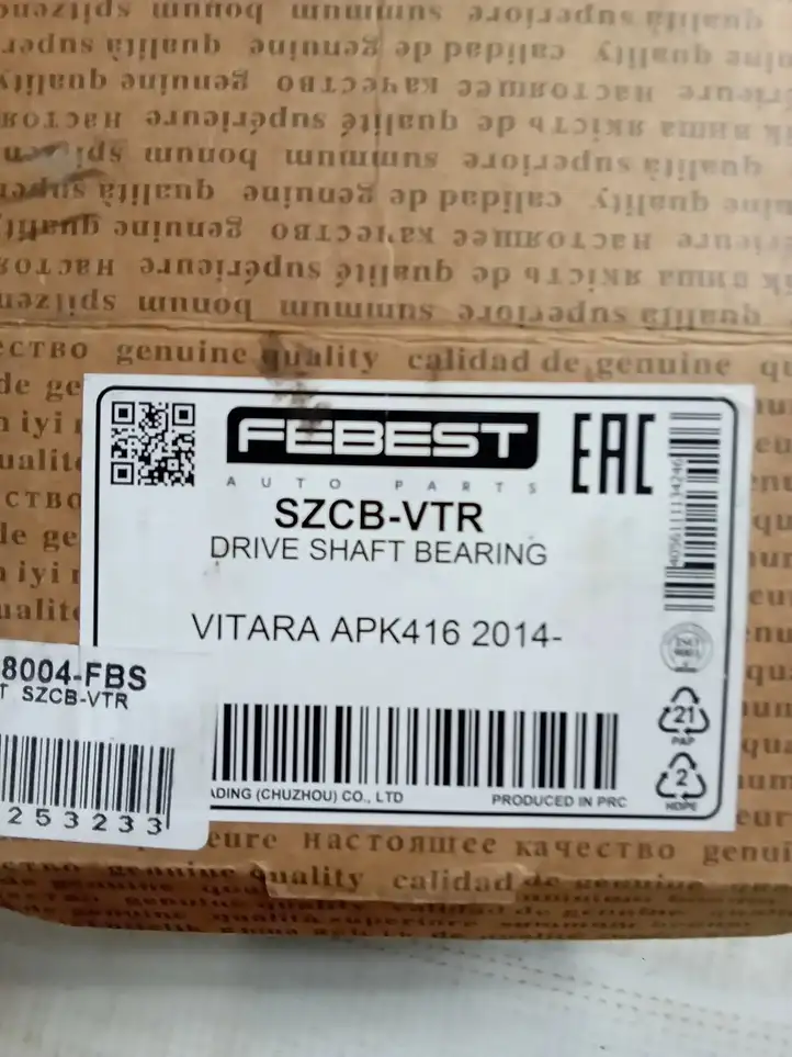 Suzuki Grand Vitara II (2005 - 2008) APK4162014 Подвесной подшипник кардана — фото 2