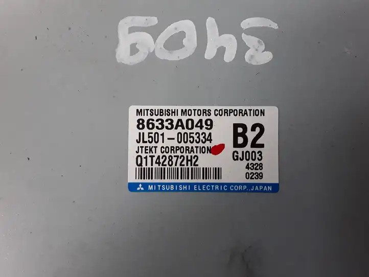Mitsubishi Outlander (2012 - 2014) 8633A049 Блок управления усилителем руля — фото 3