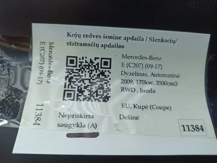 Mercedes-Benz E C207 W207 (2009 - 2017) A2046881506 Боковая отделка ногового пространства — фото 5