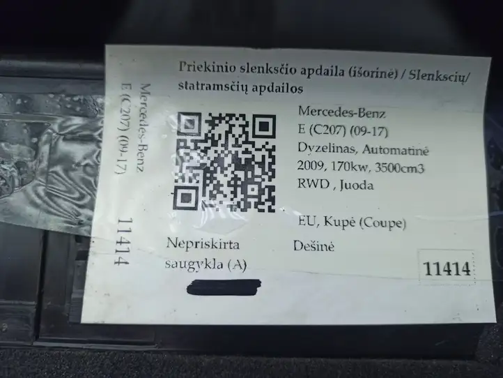 Mercedes-Benz E C207 W207 (2009 - 2017) A2076800235 Наружная отделка переднего порога — фото 7