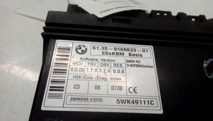 BMW 5 E60 E61 (2004 - 2010) 6135916883301 Модуль комфорта — фото 4