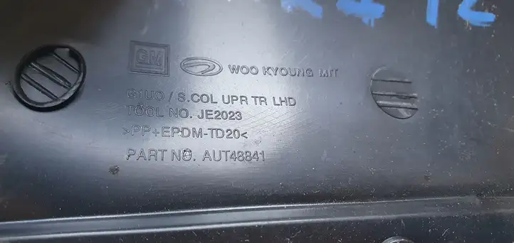 Opel Mokka (2012 - 2016) Обшивка рулевой колонки — фото 7