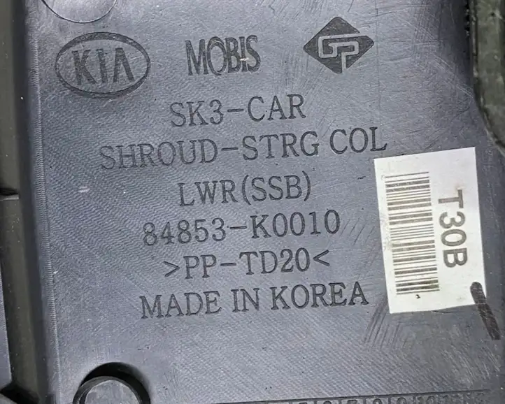 Kia Soul (2019 - ) 84853K0010 Обшивка рулевой колонки — фото 3