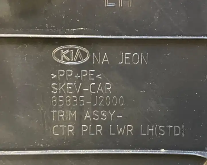 Kia Soul (2019 - ) 85835J2000 Нижняя обшивка стойки B — фото 7