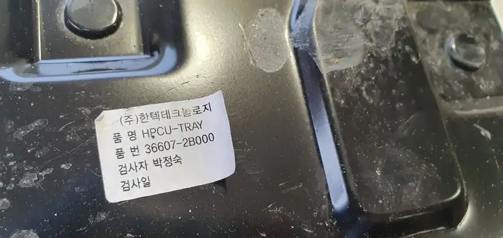 Hyundai Ioniq (2016 - ) Площадка аккумулятора — фото 8