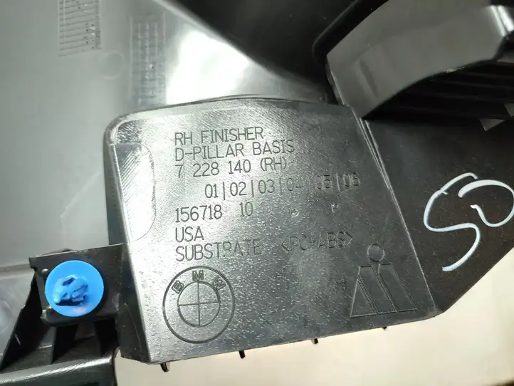 BMW X3 F25 (2010 - 2017) 7228140 Верхняя обшивка стойки D — фото 6