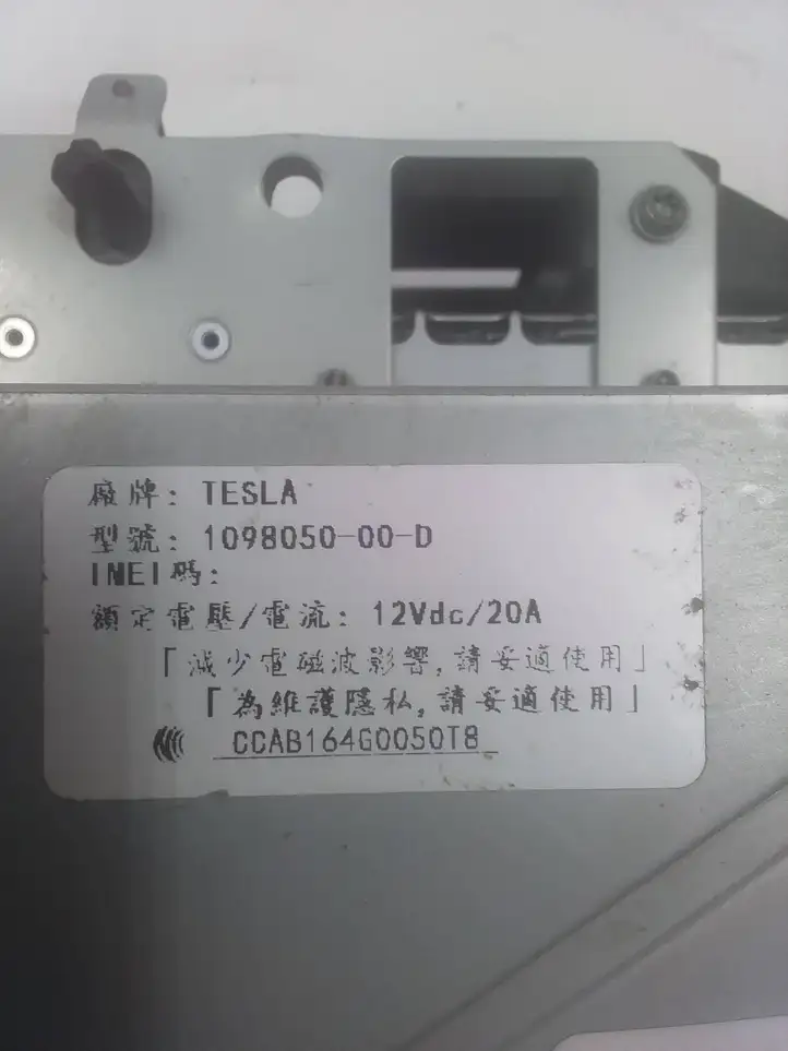 Tesla Model X (2015 - 2021) 109805000D Контроллер мультимедийной системы — фото 9