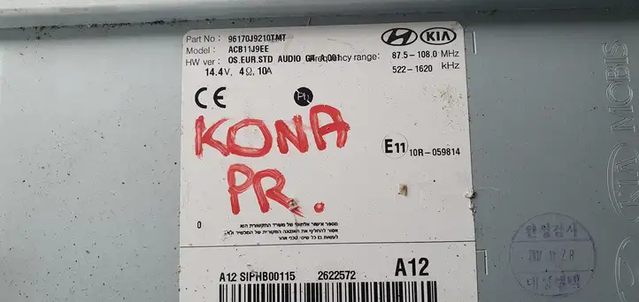 Hyundai Kona I (2017 - 2022) Магнитола / мультимедийная система — фото 7