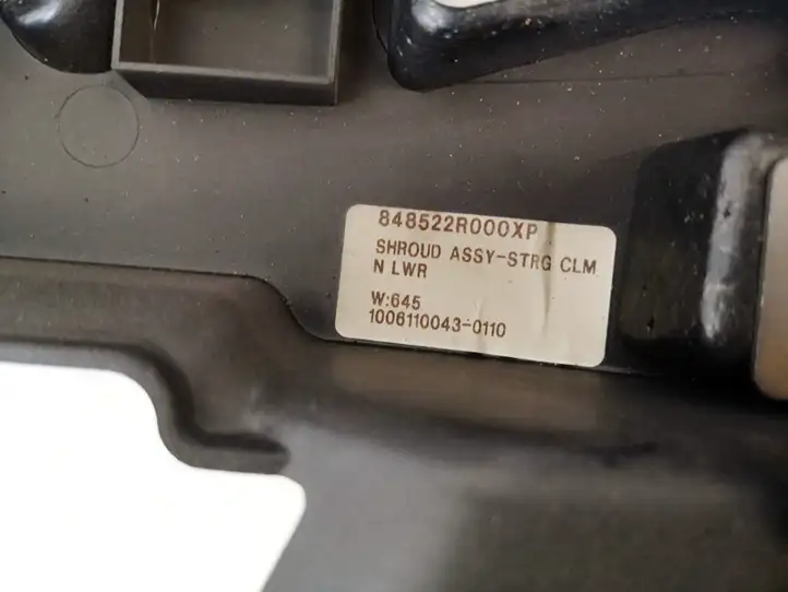 Hyundai i30 (2007 - 2012) 848522r000 Обшивка рулевой колонки — фото 3