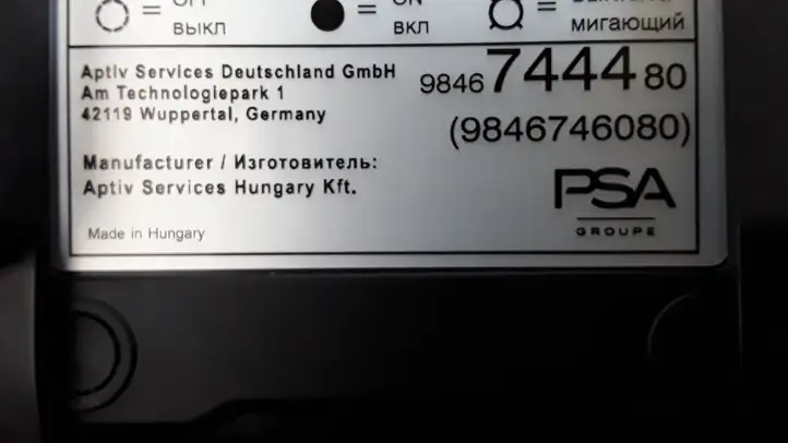 Peugeot 3008 II (2016 - 2023) 9846746080 Кабель для зарядки электромобилей — фото 7