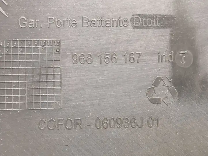 Citroen Berlingo (2003 - 2007) 968156167 Ящик для хранения в багажнике — фото 4