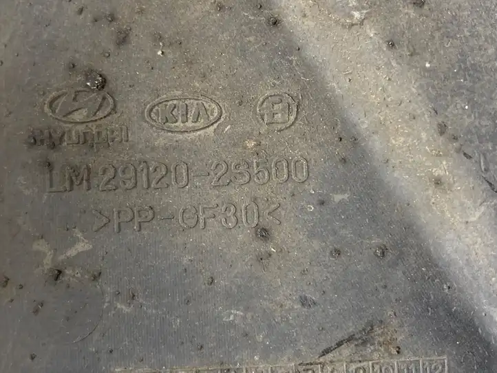(2011 - 2016) 291202S500 Защита переднего бампера снизу — фото 2