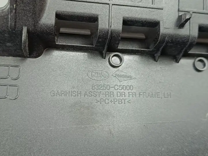 Kia Sorento (2017 - 2020) 83250C5000 Прочая отделка задней двери — фото 5