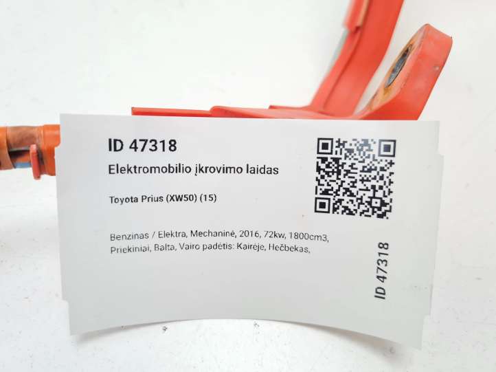 Toyota Prius (XW50) (2015 - )  12B34 Кабель для зарядки электромобилей