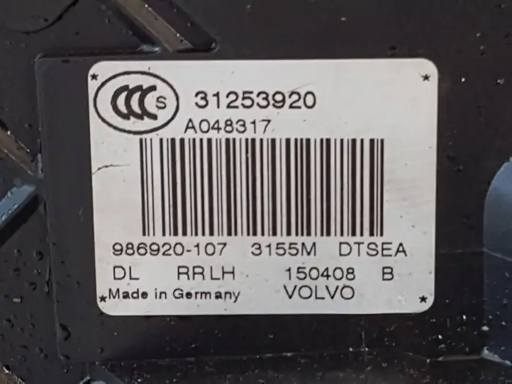 Volvo XC60 (2013 - 2017) 31253920 Замок задней двери — фото 6