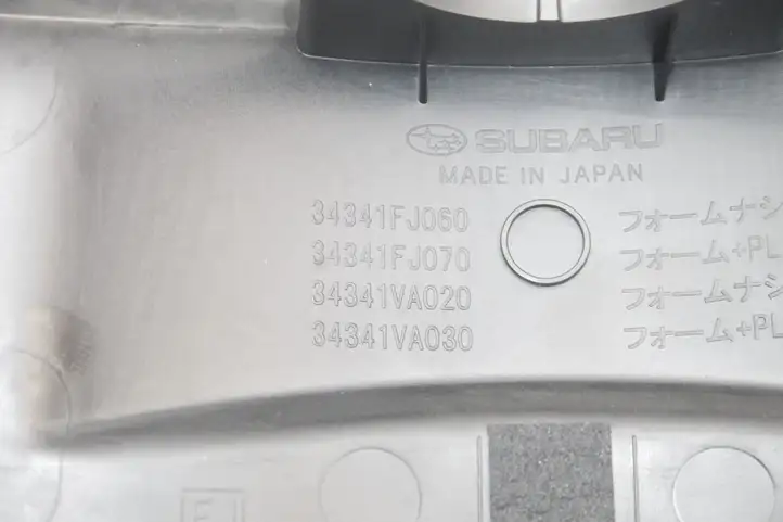 Subaru Forester SJ (2013 - 2018) 34341FJ060 Обшивка рулевой колонки — фото 7